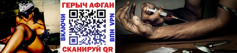 Героин гречка  купить закладку  omg зеркало  Горняк 