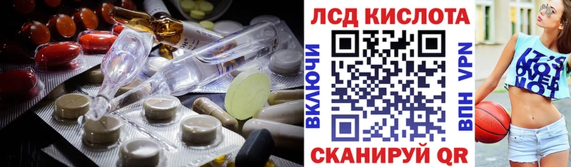 Лсд 25 экстази кислота  KRAKEN ТОР  Горняк 